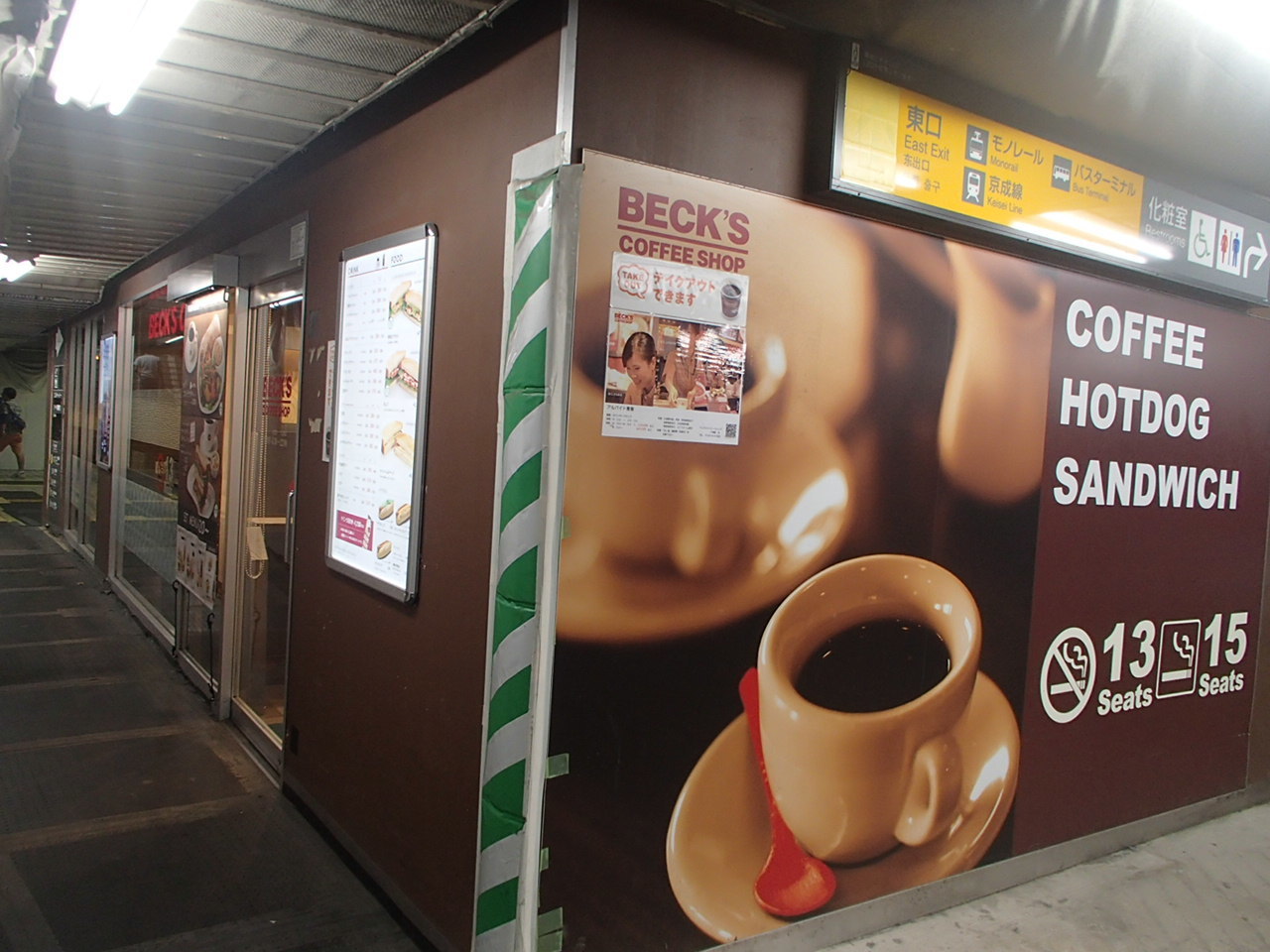 Beck S Coffee Shop 千葉駅店 閉店 おなかすいた ４