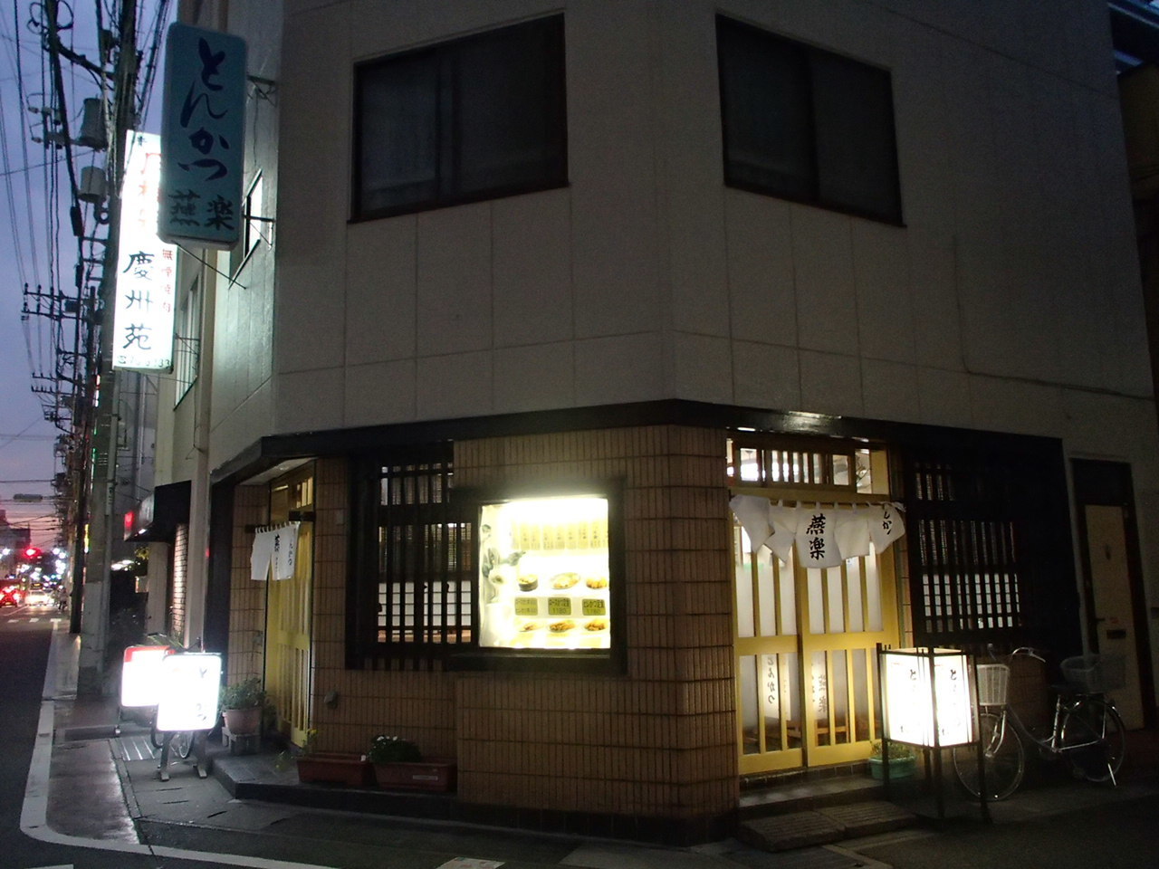 とんかつ燕楽 本八幡 閉店 おなかすいた ４